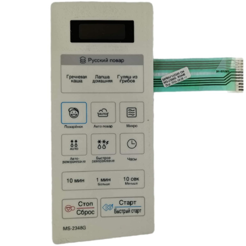 изображение LG MFM57132301 Сенсорная панель управления СВЧ MS-2348G белый 11pin магазин Компании Интерком-НН фото 2 картинка LG MFM57132301 Сенсорная панель управления СВЧ MS-2348G белый 11pin от магазина Интерком-НН фото 2