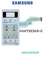 картинка Samsung DE34-00384C Сенсорная панель управления для микроволновой печи (СВЧ) MW73E3KR-X белый-серый от магазина Интерком-НН