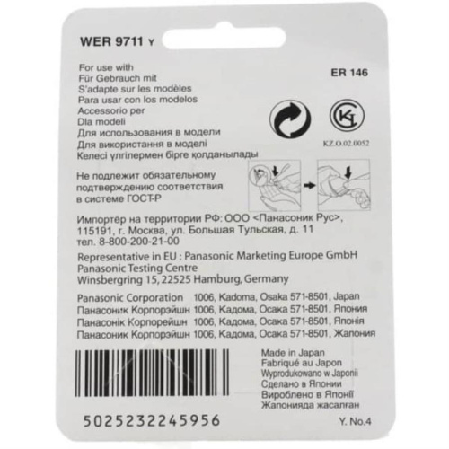 картинка Panasonic WER9711Y Блок ножей для машинки для стрижки ER-146, ER-148 от магазина Интерком-НН фото 2