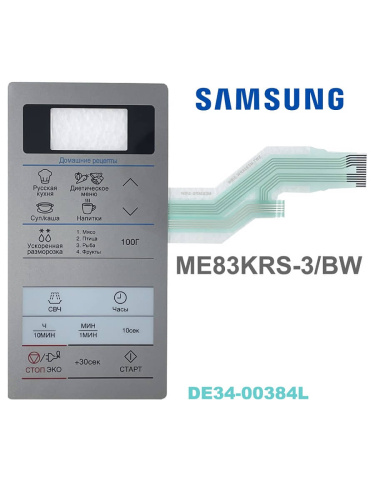 изображение Samsung DE34-00384L Сенсорная панель управления для микроволновой печи СВЧ ME83KRS-3/BW серебристый магазин Компании Интерком-НН фото 2 картинка Samsung DE34-00384L Сенсорная панель управления для микроволновой печи СВЧ ME83KRS-3/BW серебристый от магазина Интерком-НН фото 2