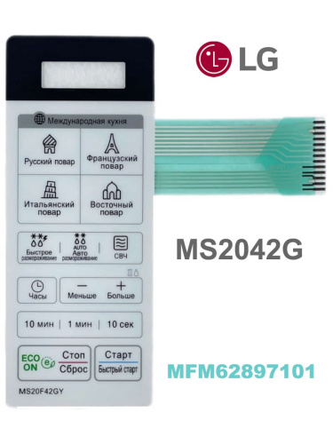 изображение LG MFM62897101 Сенсорная панель управления СВЧ MS2042G, белый, 13pin магазин Компании Интерком-НН картинка LG MFM62897101 Сенсорная панель управления СВЧ MS2042G, белый, 13pin от магазина Интерком-НН