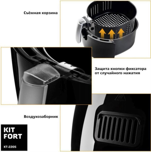 картинка Аэрогриль Kitfort KT-2205 1800Вт черный от магазина Интерком-НН фото 3