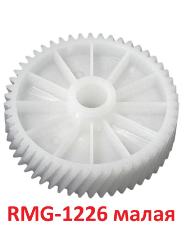 изображение Redmond RMG-1226-SHS шестерня малая для мясорубки RMG-1226 магазин Компании Интерком-НН фото 2 картинка Redmond RMG-1226-SHS шестерня малая для мясорубки RMG-1226 от магазина Интерком-НН фото 2
