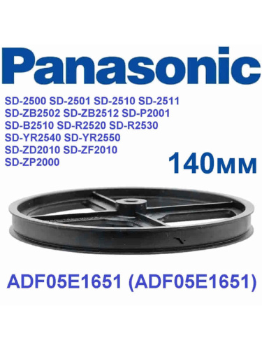 изображение SD-R2520-SH (ADF05E165) Шкив для хлебопечки Panasonic SD-R2520, SD-R2520WTS магазин Компании Интерком-НН фото 2 картинка SD-R2520-SH (ADF05E165) Шкив для хлебопечки Panasonic SD-R2520, SD-R2520WTS от магазина Интерком-НН фото 2