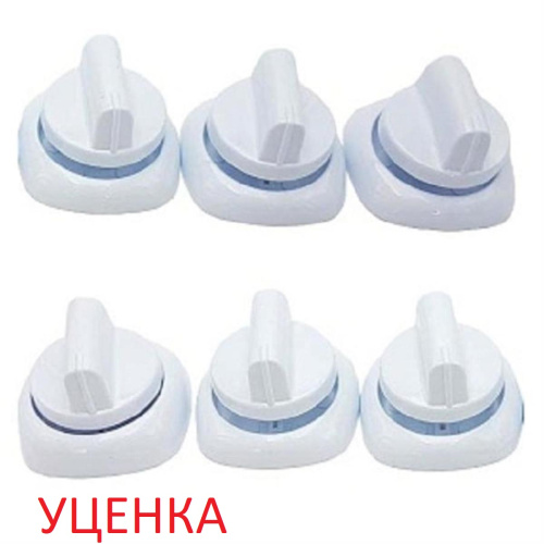 изображение Комплект ручек УЦЕНКА 01043101 для газовой плиты Gefest 1300, 1500 (белые) магазин Компании Интерком-НН картинка Комплект ручек УЦЕНКА 01043101 для газовой плиты Gefest 1300, 1500 (белые) от магазина Интерком-НН