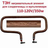 картинка TS9060-350 ТЭН (нагревательный элемент) для мультипекаря, сендвичниц 700W от магазина Интерком-НН