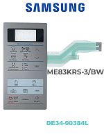 картинка Samsung DE34-00384L Сенсорная панель управления для микроволновой печи СВЧ ME83KRS-3/BW серебристый от магазина Интерком-НН