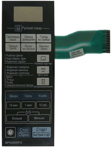 картинка LG MFM61856201 Сенсорная панель управления микроволновой СВЧ печи MF6546RFS, MH6546RF 13 контактов от магазина Интерком-НН