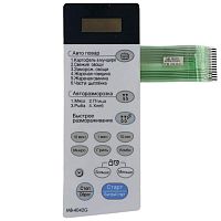 картинка LG MFM61850601 (3506W1A497A) Сенсорная панель управления СВЧ MB-4042G,MB-3842G (с дефисом! трапеция) от магазина Интерком-НН