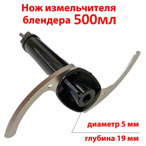 картинка Garlin HB-320-NIZ нож измельчителя для блендера HB-320 от магазина Интерком-НН фото 2