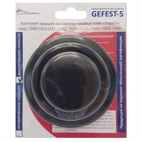 изображение Комплект крышек на горелки (4шт) 01020373 для газовой плиты Gefest -5 1500 (GC615E), 1502, 3500 магазин Компании Интерком-НН картинка Комплект крышек на горелки (4шт) 01020373 для газовой плиты Gefest -5 1500 (GC615E), 1502, 3500 от магазина Интерком-НН