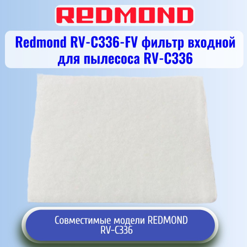 изображение Redmond RV-C336-FV фильтр входной для пылесоса RV-C336 магазин Компании Интерком-НН картинка Redmond RV-C336-FV фильтр входной для пылесоса RV-C336 от магазина Интерком-НН