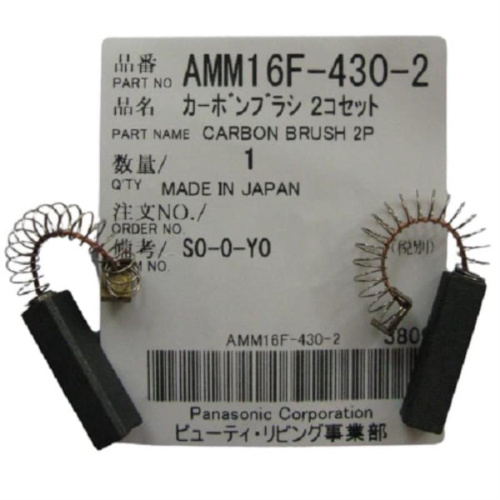 картинка Panasonic AMM16F-430-2 Щетки угольные для мясорубки моделей MK-G1500P, MK-G1800P от магазина Интерком-НН