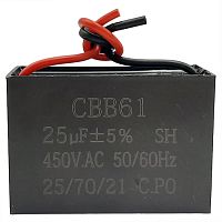 картинка Пусковой конденсатор CBB61 25мкф, 450В гибкие выводы для электродвигателей магазин Интерком-НН являющийся официальным представителем в России картинка Пусковой конденсатор CBB61 25мкф, 450В гибкие выводы для электродвигателей от магазина Интерком-НН
