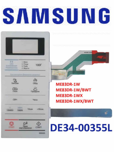 изображение Samsung DE34-00355L сенсорная панель управления микроволновой печи (СВЧ) ME83DR-1W белый магазин Компании Интерком-НН картинка Samsung DE34-00355L сенсорная панель управления микроволновой печи (СВЧ) ME83DR-1W белый от магазина Интерком-НН