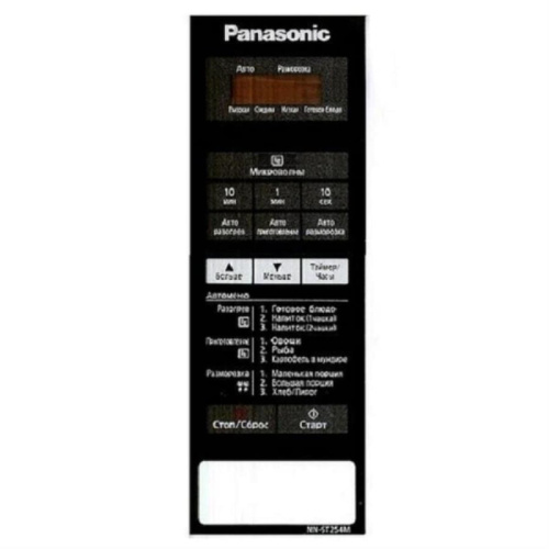 изображение Panasonic A630Y44B0MZP Сенсорная панель на русском для СВЧ (микроволновой печи) NN-ST254MZPE магазин Компании Интерком-НН фото 2 картинка Panasonic A630Y44B0MZP Сенсорная панель на русском для СВЧ (микроволновой печи) NN-ST254MZPE от магазина Интерком-НН фото 2