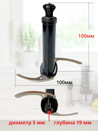 картинка Redmond RHB-2925-NIZ нож измельчителя для блендера RHB-2925 от магазина Интерком-НН