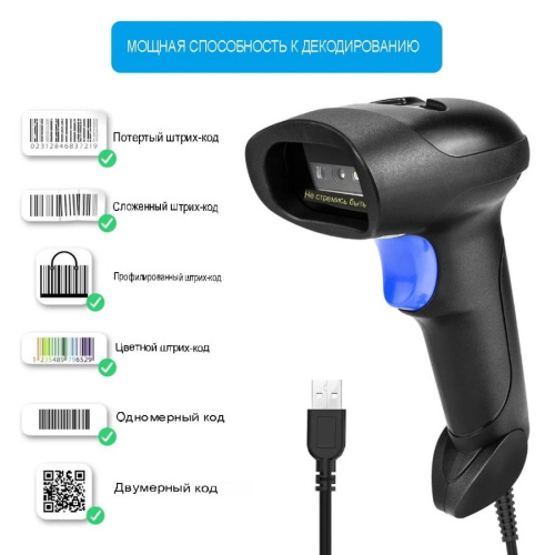 картинка Netum NT-L5 2D/QR сканер проводной считывания штрих-кодов  от магазина Интерком-НН
