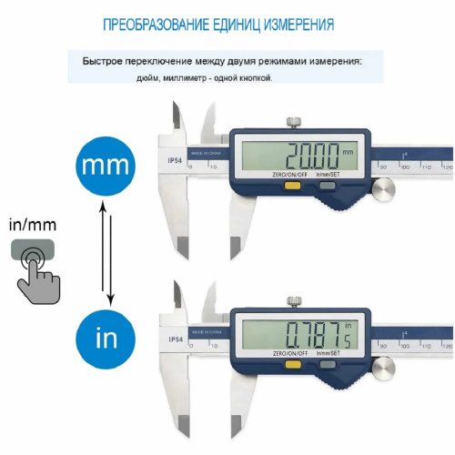 изображение Штангенциркуль 5101-200 электронный 0-200мм с большим ЖК-дисплеем, нержавеющая сталь магазин Компании Интерком-НН фото 3 картинка Штангенциркуль 5101-200 электронный 0-200мм с большим ЖК-дисплеем, нержавеющая сталь от магазина Интерком-НН фото 3