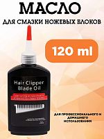 картинка Масло Hair Clipper Blage Oil для смазки ножевых блоков машинок для стрижки волос (120мл)  от магазина Интерком-НН