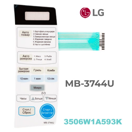 изображение LG 3506W1A593K Сенсорная панель управления СВЧ печи MB-3744U белый магазин Компании Интерком-НН картинка LG 3506W1A593K Сенсорная панель управления СВЧ печи MB-3744U белый от магазина Интерком-НН