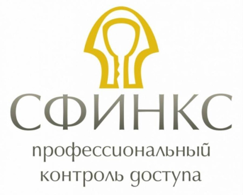 изображение Sphinx ПО "Расширенная поддержка пропусков посетителей" дополнительный модуль магазин Компании Интерком-НН картинка Sphinx ПО "Расширенная поддержка пропусков посетителей" дополнительный модуль от магазина Интерком-НН