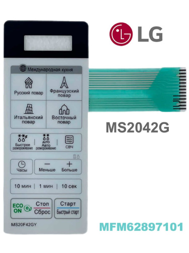 изображение LG MFM62897102 Сенсорная панель управления СВЧ MS20F42GY белый, 13pin магазин Компании Интерком-НН картинка LG MFM62897102 Сенсорная панель управления СВЧ MS20F42GY белый, 13pin от магазина Интерком-НН