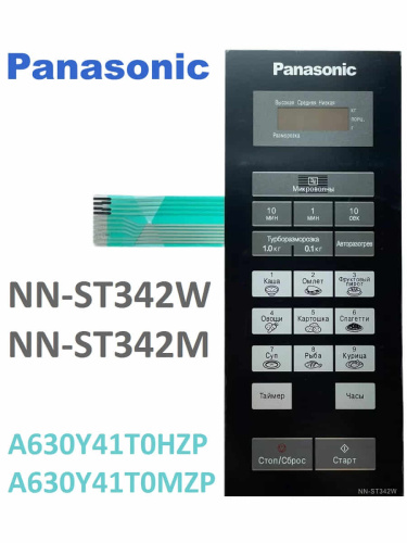 изображение Panasonic A630Y41T0MZP Сенсорная панель на русском для СВЧ (микроволновой печи) NN-ST342M ZPE магазин Компании Интерком-НН картинка Panasonic A630Y41T0MZP Сенсорная панель на русском для СВЧ (микроволновой печи) NN-ST342M ZPE от магазина Интерком-НН