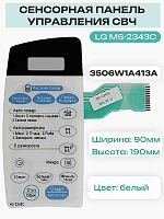 картинка LG 3506W1A413A Сенсорная панель управления СВЧ печи MS-2343C магазин Интерком-НН являющийся официальным представителем в России картинка LG 3506W1A413A Сенсорная панель управления СВЧ печи MS-2343C от магазина Интерком-НН