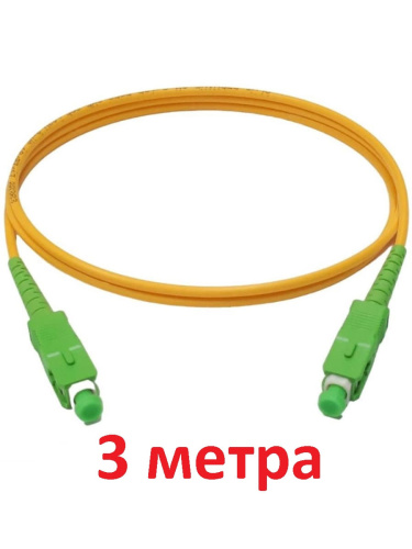 изображение Патч-корд оптический (optic patch cord) SC/APC-SC/APC SM 9/125мкм одномодовый (simplex) 3 метра магазин Компании Интерком-НН картинка Патч-корд оптический (optic patch cord) SC/APC-SC/APC SM 9/125мкм одномодовый (simplex) 3 метра от магазина Интерком-НН