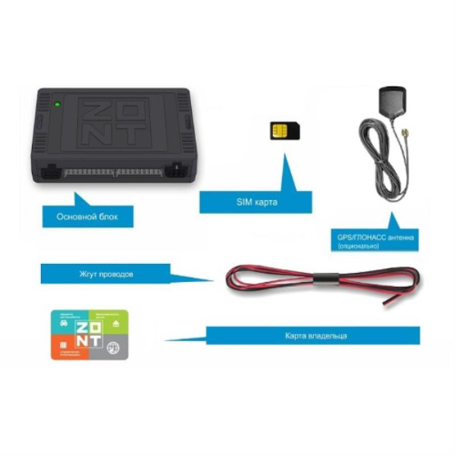 картинка ZONT ZTC-300 Спутниковая автомобильная сигнализация с автозапуском, CAN+LIN GSM GPS/ГЛОНАСС от магазина Интерком-НН