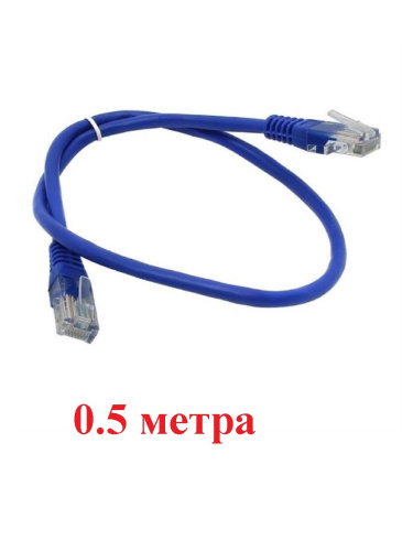 картинка Патч-корд UTP cat. 5e 0,5м (синий) неэкранированный, литой коннектор Technolink от магазина Интерком-НН