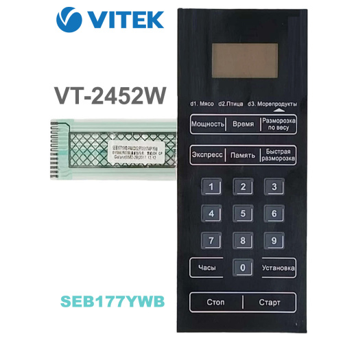 изображение Galanz SEB177YWB Сенсорная панель управления для СВЧ (микроволновой) печи Vitek VT-2452W магазин Компании Интерком-НН картинка Galanz SEB177YWB Сенсорная панель управления для СВЧ (микроволновой) печи Vitek VT-2452W от магазина Интерком-НН