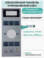 картинка Сенсорная панель для микроволновой печи Panasonic NN-GD366M (F630Y8H10SZP) серебристый на русском магазин Интерком-НН являющийся официальным представителем в России картинка Сенсорная панель для микроволновой печи Panasonic NN-GD366M (F630Y8H10SZP) серебристый на русском от магазина Интерком-НН