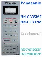 картинка Panasonic F630Y8T00SZP Сенсорная панель для СВЧ (микроволновой печи) СВЧ NN-GT337M серебристый от магазина Интерком-НН