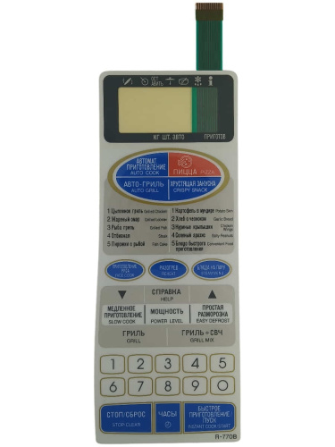 изображение Sharp FUNTKA861WRE0 сенсорная панель для микроволновой СВЧ печи R-770B бежевый магазин Компании Интерком-НН фото 2 картинка Sharp FUNTKA861WRE0 сенсорная панель для микроволновой СВЧ печи R-770B бежевый от магазина Интерком-НН фото 2