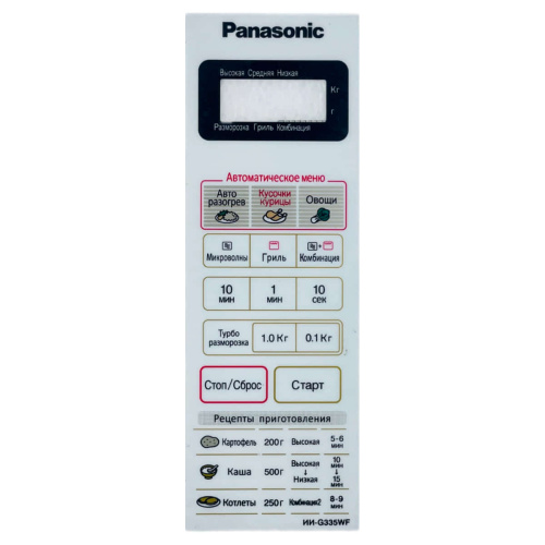 изображение Panasonic F630Y6R60HZP Сенсорная панель на русском для СВЧ (микроволновой печи) NN-G335WF белый магазин Компании Интерком-НН фото 2 картинка Panasonic F630Y6R60HZP Сенсорная панель на русском для СВЧ (микроволновой печи) NN-G335WF белый от магазина Интерком-НН фото 2