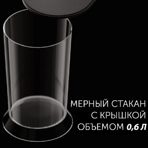 изображение Polaris PHB-1385-MSK стакан мерный 600мл с черной крышкой для блендера PHB 1385 магазин Компании Интерком-НН фото 2 картинка Polaris PHB-1385-MSK стакан мерный 600мл с черной крышкой для блендера PHB 1385 от магазина Интерком-НН фото 2