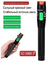 картинка WT HT-30 визуальный дефектоскоп для тестирования волокон оптического кабеля до 30км от магазина Интерком-НН