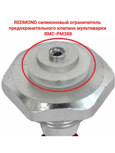 изображение Redmond RMC-PM388-UKZ уплотнитель клапана запирания крышки для мультиварки RMC-PM388 магазин Компании Интерком-НН картинка Redmond RMC-PM388-UKZ уплотнитель клапана запирания крышки для мультиварки RMC-PM388 от магазина Интерком-НН