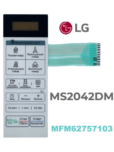 изображение LG MFM62757103 Сенсорная панель управления СВЧ MS2042DM белая магазин Компании Интерком-НН фото 2 картинка LG MFM62757103 Сенсорная панель управления СВЧ MS2042DM белая от магазина Интерком-НН фото 2