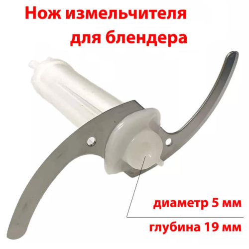 изображение Vitek VT-3408VT-NIZ нож измельчителя для блендера VT-3408VT магазин Компании Интерком-НН фото 5 картинка Vitek VT-3408VT-NIZ нож измельчителя для блендера VT-3408VT от магазина Интерком-НН фото 5