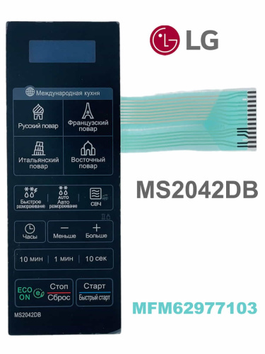 изображение LG MFM62977103 Сенсорная панель управления СВЧ MS2042DB черный магазин Компании Интерком-НН фото 2 картинка LG MFM62977103 Сенсорная панель управления СВЧ MS2042DB черный от магазина Интерком-НН фото 2