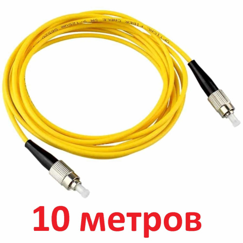 картинка Патч-корд оптический (optic patch cord) FC/UPC-FC/UPC SM 9/125мкм одномодовый (simplex) 10 метров от магазина Интерком-НН фото 2