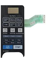картинка LG MFM30387301 Сенсорная панель управления, мембрана микроволновой печи MH6346QM черный магазин Интерком-НН являющийся официальным представителем в России картинка LG MFM30387301 Сенсорная панель управления, мембрана микроволновой печи MH6346QM черный от магазина Интерком-НН