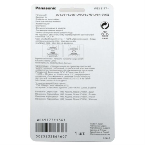 картинка Panasonic WES9177Y Сеточка  для электробритв ES-LV6Q, ES-LV9Q, ES-CV51 от магазина Интерком-НН фото 2
