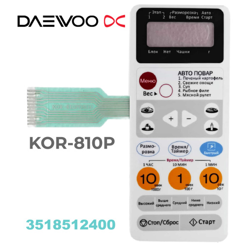 изображение Daewoo 3518512400 (KOR-810P0S(H)) Сенсорная панель для микроволновой печи свч KOR-810P магазин Компании Интерком-НН картинка Daewoo 3518512400 (KOR-810P0S(H)) Сенсорная панель для микроволновой печи свч KOR-810P от магазина Интерком-НН