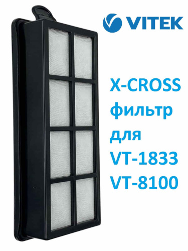 изображение Vitek VT-1833-XCRF фильтр X-CROSS в сборе для пылесоса VT-1833 магазин Компании Интерком-НН картинка Vitek VT-1833-XCRF фильтр X-CROSS в сборе для пылесоса VT-1833 от магазина Интерком-НН