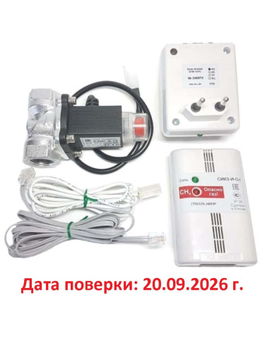 изображение Сигнализатор загазованности СИКЗ-15-И-О-1 с электромагнитным клапаном КЭМГ-А-15 магазин Компании Интерком-НН картинка СИКЗ-15-И-О-1 Сигнализатор загазованности с электромагнитным клапаном КЭМГ-А-15 от магазина Интерком-НН