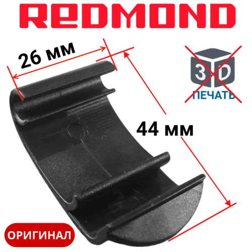 изображение Ручка-пряжка RMB-M612/1-RP для мультипекаря Redmond RMB-M612/1 магазин Компании Интерком-НН картинка Redmond RMB-M612/1-RP Ручка-пряжка для мультипекаря RMB-M612/1 от магазина Интерком-НН